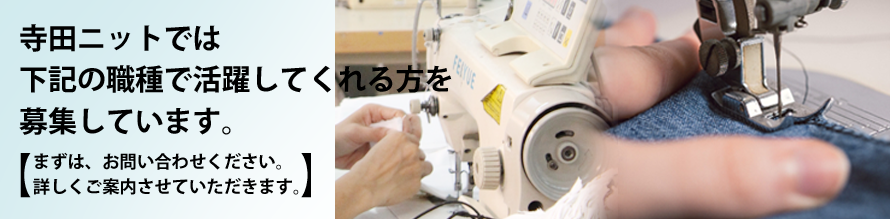 採用情報